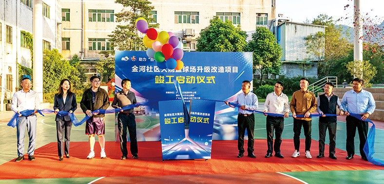 12月3日下午，由我集團(tuán)捐贈支持的樟木頭鎮(zhèn)金河社區(qū)大院籃球場升級改造項(xiàng)目舉行竣工啟動儀式。在儀式上，樟木頭三正半山酒店總經(jīng)理施文靜代表我集團(tuán)向金河社區(qū)提交了15萬元人民幣的捐贈支票，用于對社區(qū)設(shè)施改善