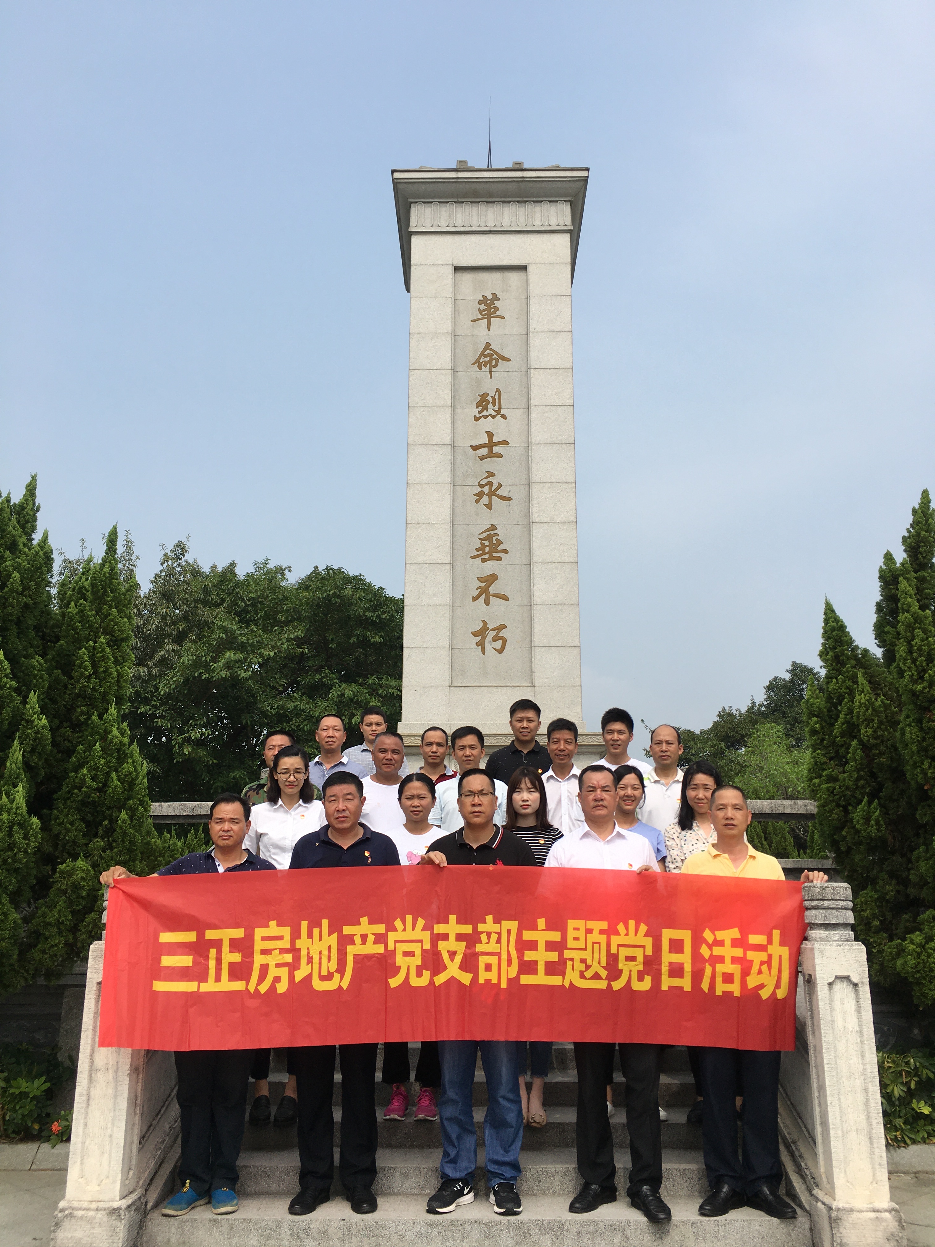 不忘初心重溫入黨誓詞,牢記使命緬懷革命先烈。.jpg 不忘初心重溫入黨誓詞,牢記使命緬懷革命先烈。.jpg