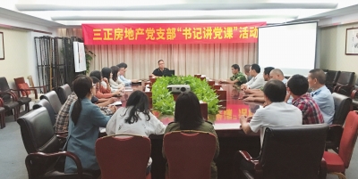 陳文發書記為全體黨員講了一堂生動的黨課。.jpg 陳文發書記為全體黨員講了一堂生動的黨課。.jpg