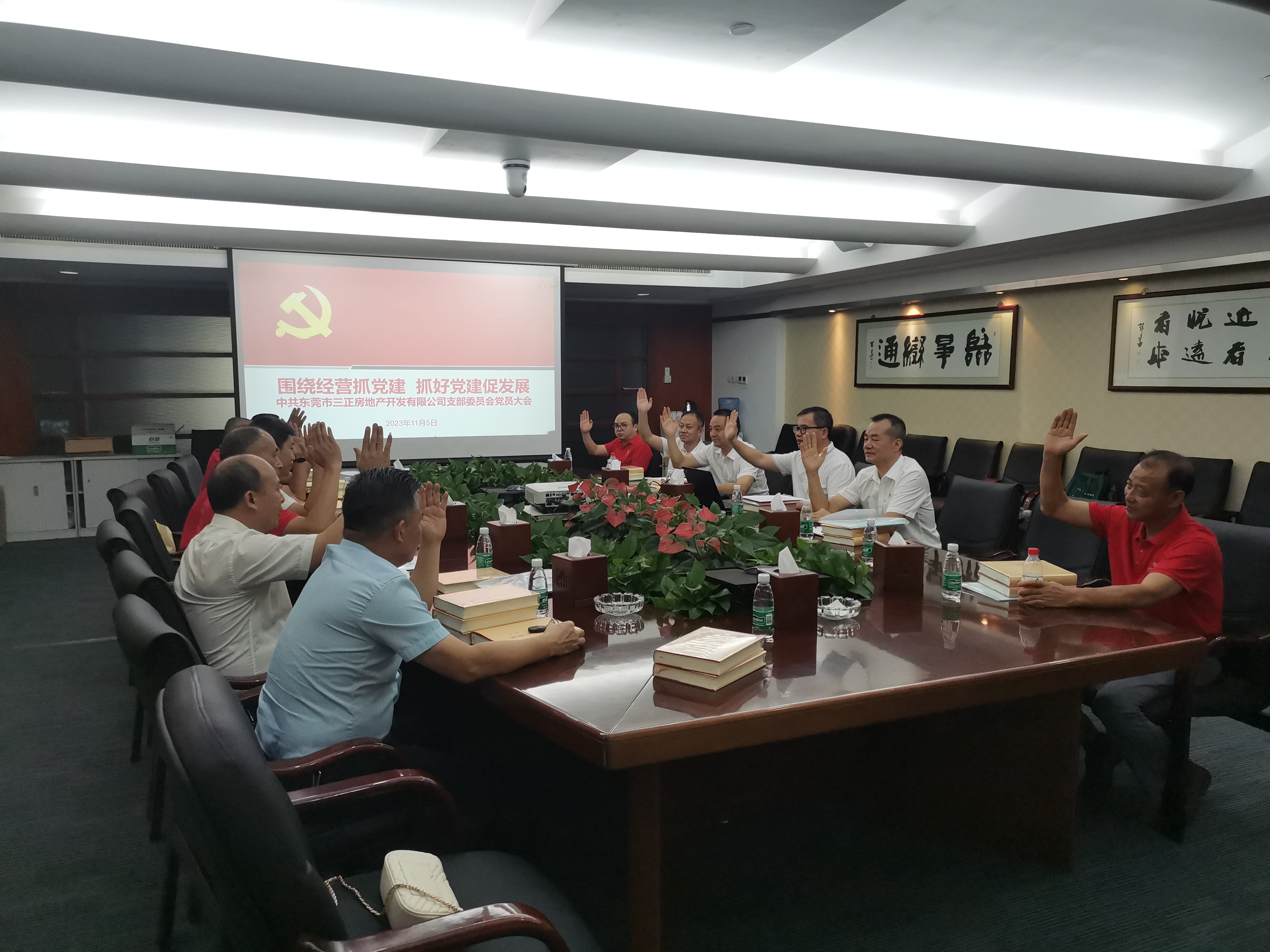 3.2023年11月5日,召開(kāi)支部黨員大會(huì)、書(shū)記講專題黨課。.jpg 3.2023年11月5日,召開(kāi)支部黨員大會(huì)、書(shū)記講專題黨課。.jpg