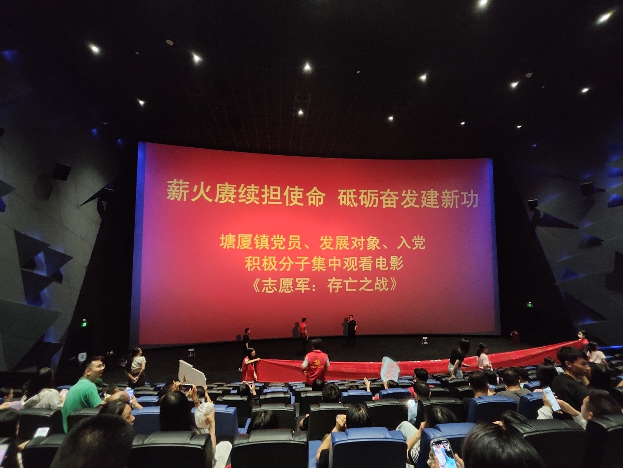 紅色觀影3.jpg 紅色觀影3.jpg